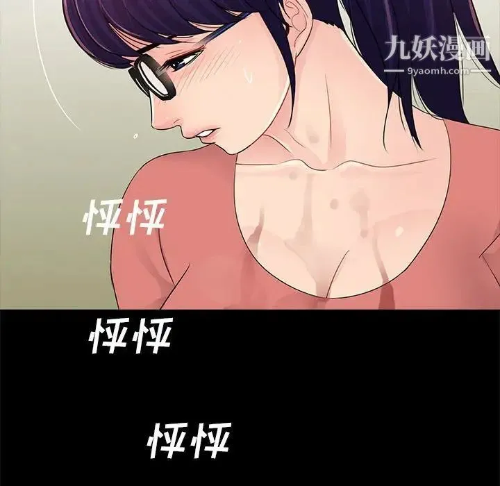 重新爱你 - 第8话 - page 137