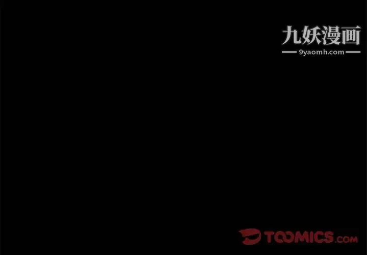 重新爱你 - 第12话 - page 3