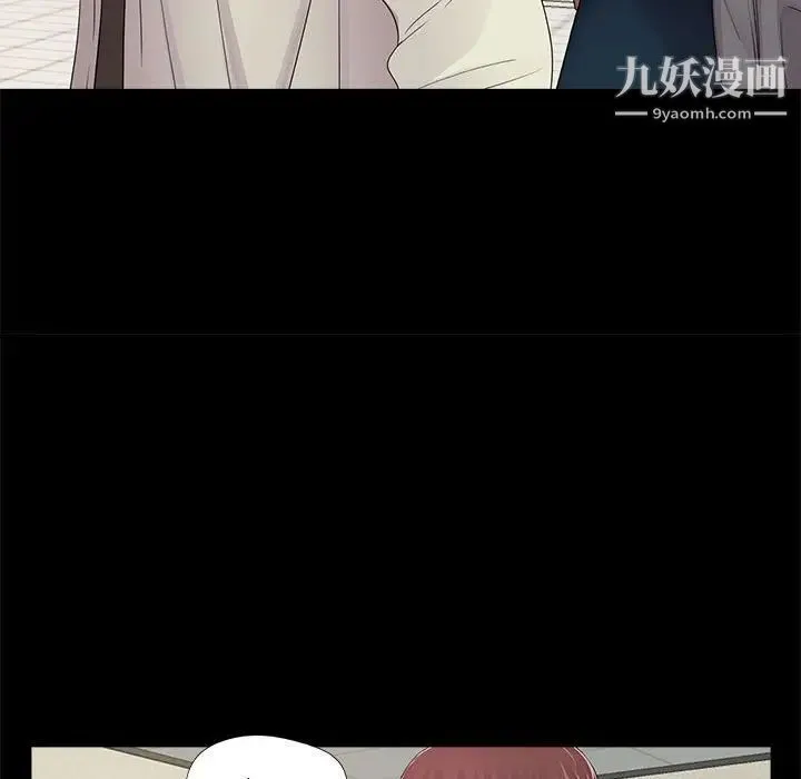 重新爱你 - 第12话 - page 11