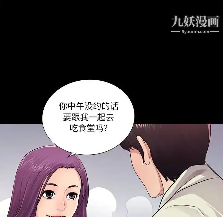 重新爱你 - 第12话 - page 13