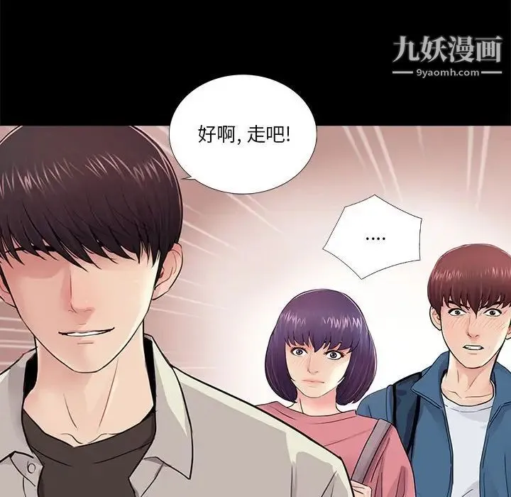 重新爱你 - 第12话 - page 17