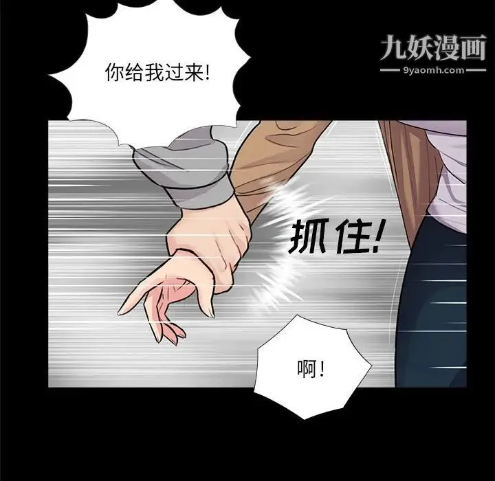 重新爱你 - 第12话 - page 21