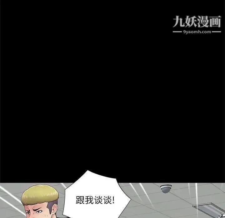 重新爱你 - 第12话 - page 22