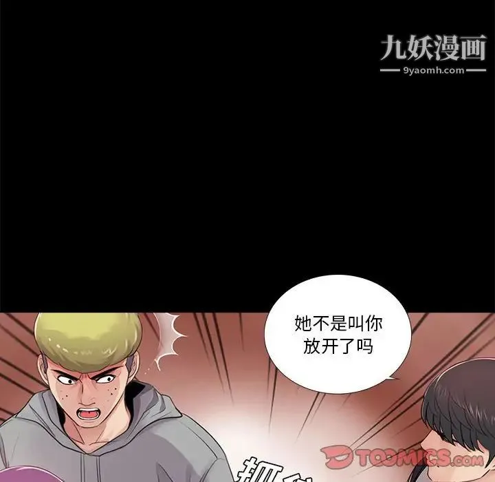 重新爱你 - 第12话 - page 24