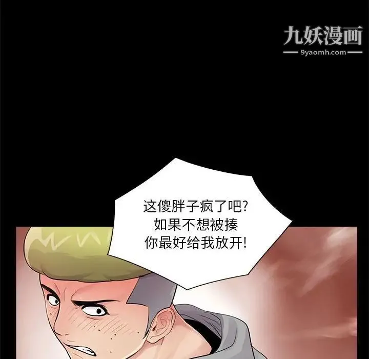 重新爱你 - 第12话 - page 26
