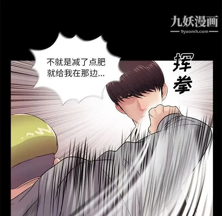 重新爱你 - 第12话 - page 32