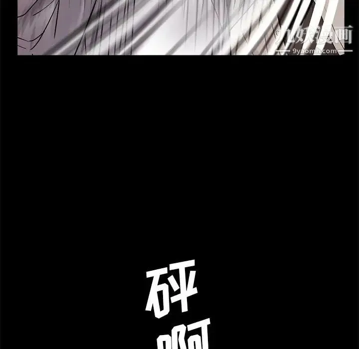 重新爱你 - 第12话 - page 33