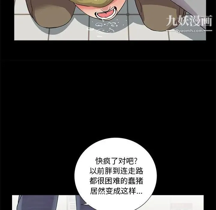 重新爱你 - 第12话 - page 39
