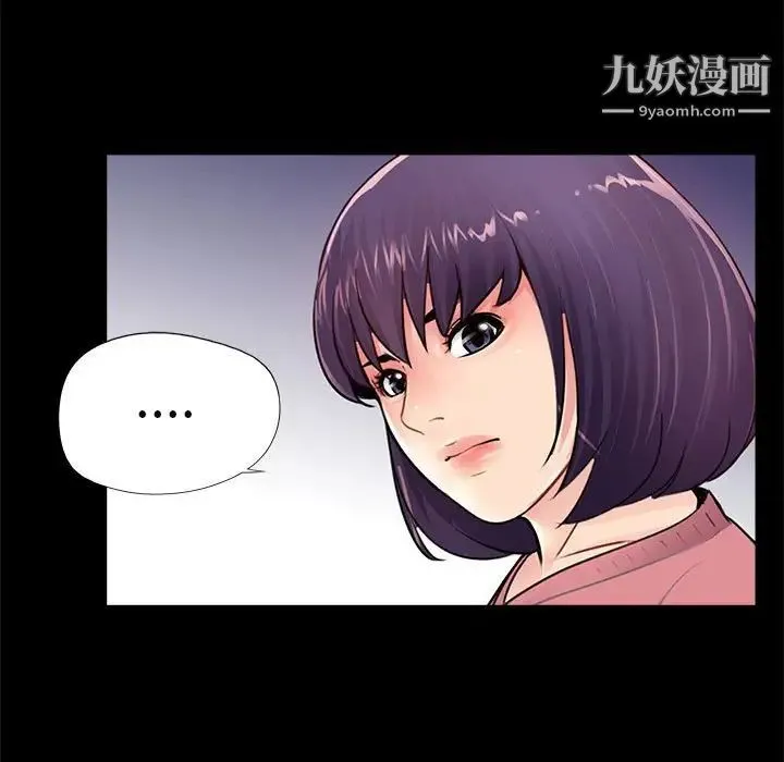 重新爱你 - 第12话 - page 50