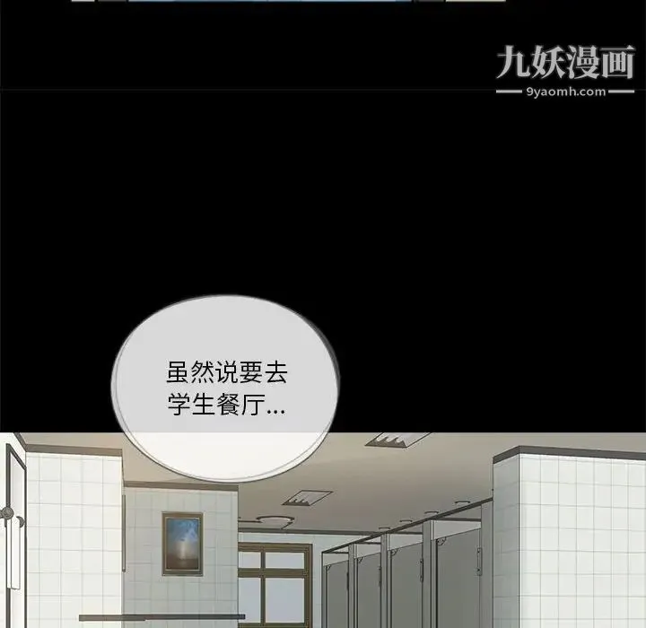 重新爱你 - 第12话 - page 57
