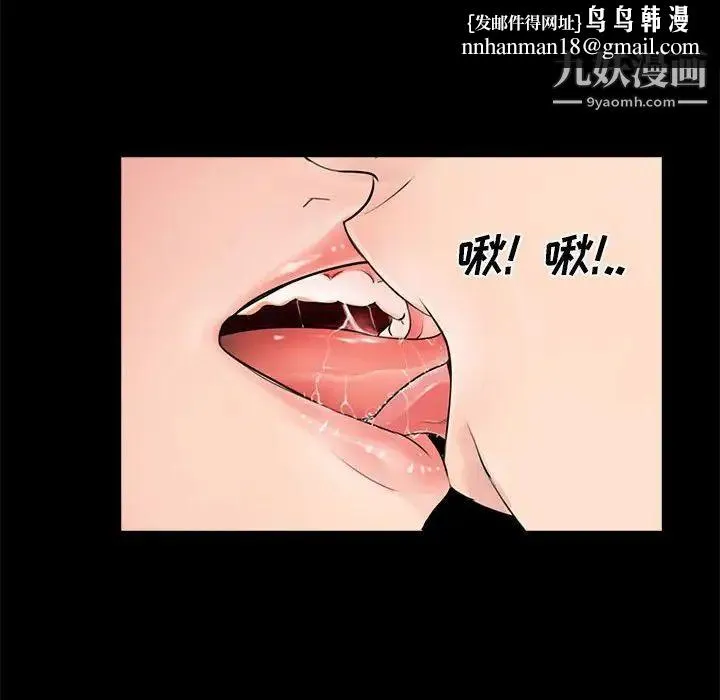 重新爱你 - 第12话 - page 63
