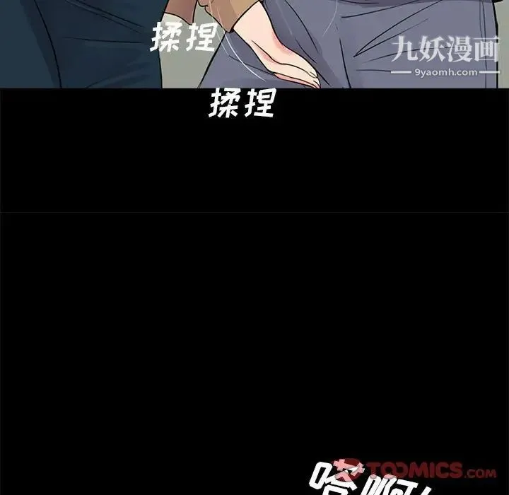 重新爱你 - 第12话 - page 66