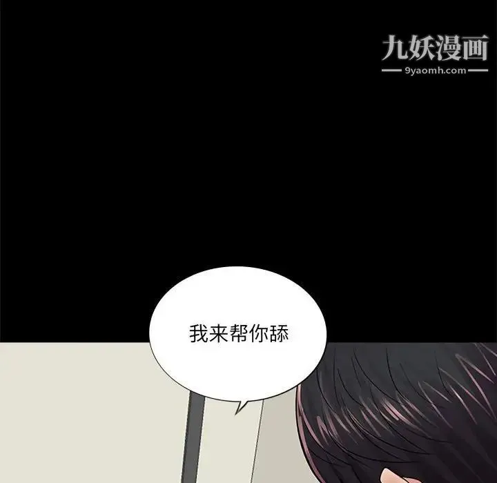 重新爱你 - 第12话 - page 68