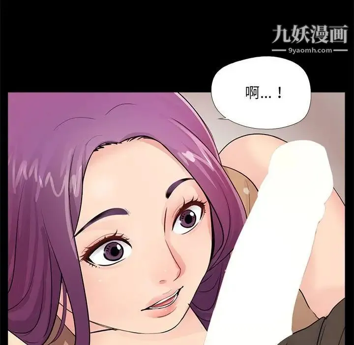 重新爱你 - 第12话 - page 72