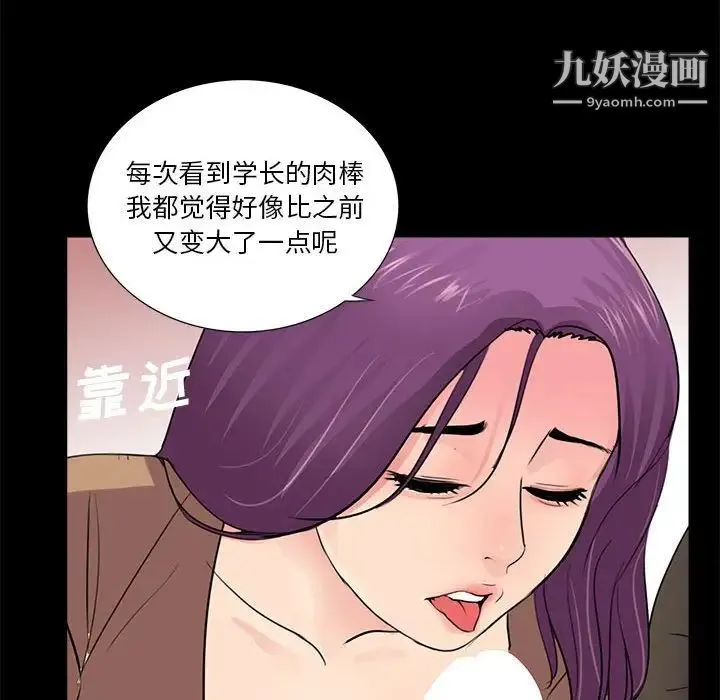 重新爱你 - 第12话 - page 74