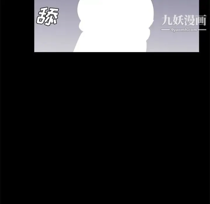 重新爱你 - 第12话 - page 77