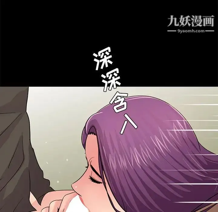 重新爱你 - 第12话 - page 78