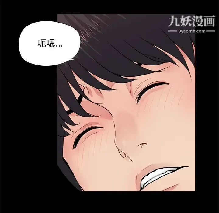 重新爱你 - 第12话 - page 80