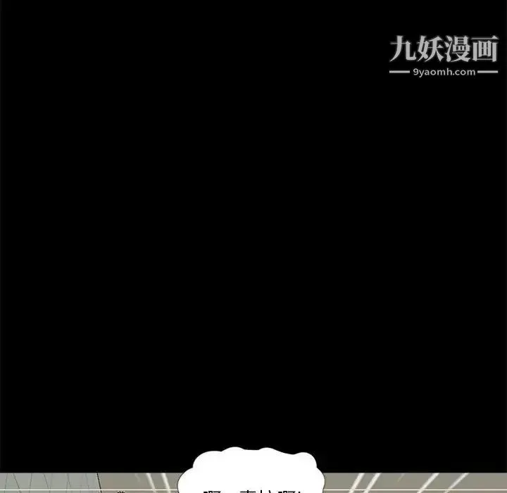 重新爱你 - 第12话 - page 81
