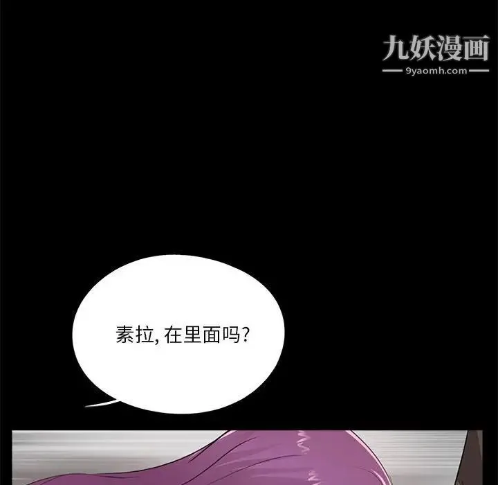 重新爱你 - 第12话 - page 83