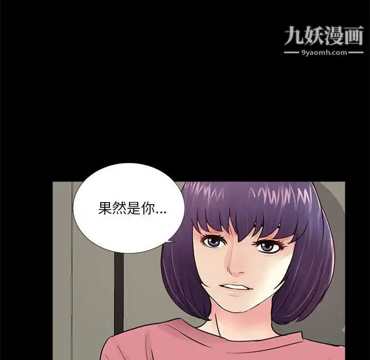 重新爱你 - 第12话 - page 89