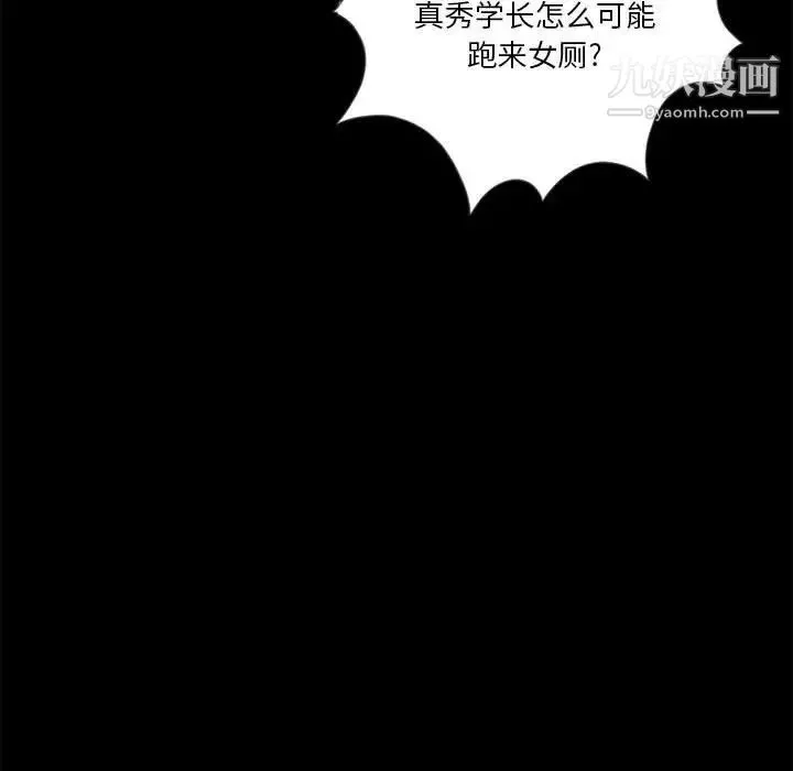重新爱你 - 第12话 - page 96
