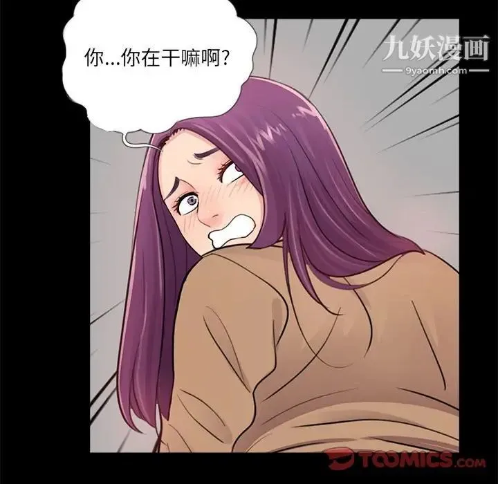 重新爱你 - 第12话 - page 108