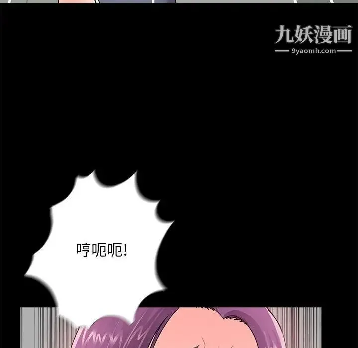 重新爱你 - 第12话 - page 115