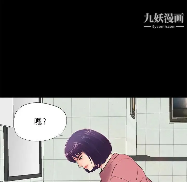 重新爱你 - 第12话 - page 117