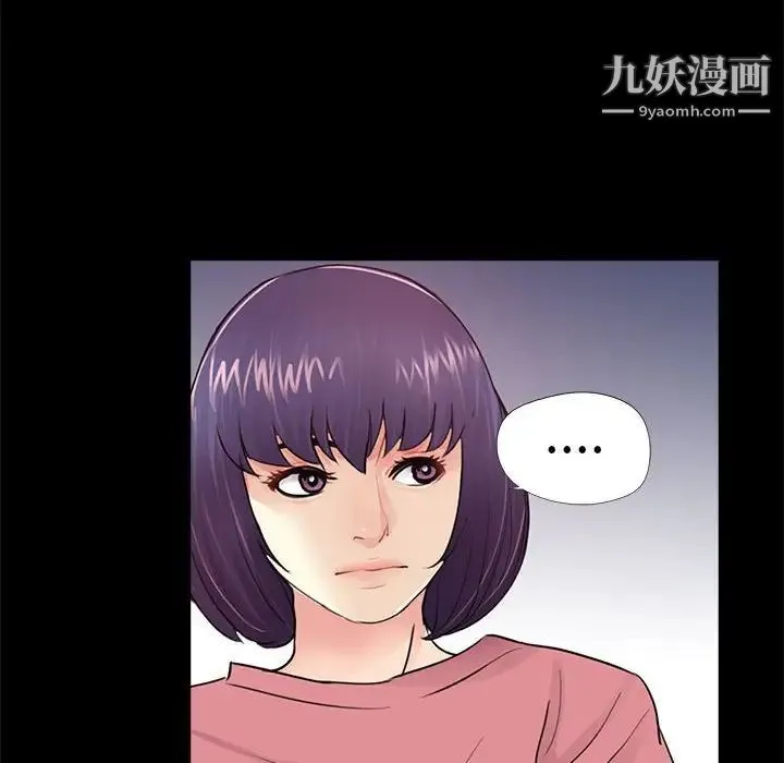 重新爱你 - 第12话 - page 119