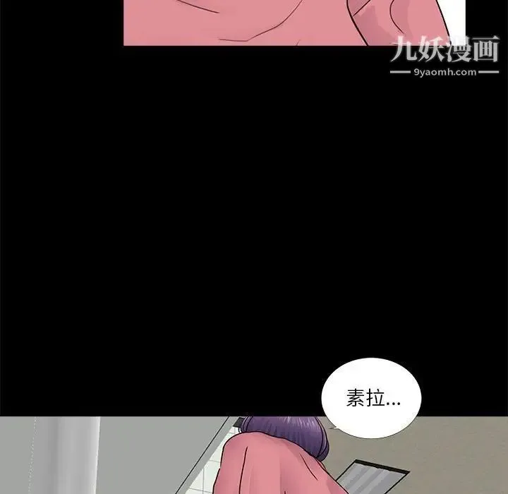 重新爱你 - 第12话 - page 120