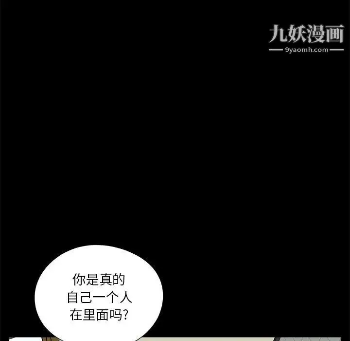 重新爱你 - 第12话 - page 122