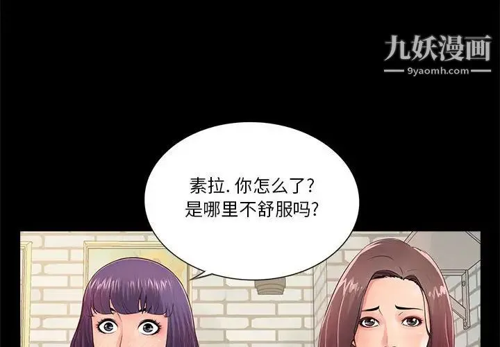 重新爱你 - 第2话 - page 4