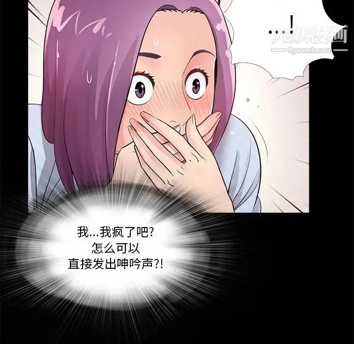 重新爱你 - 第2话 - page 6