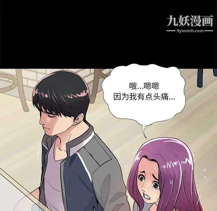 重新爱你 - 第2话 - page 7