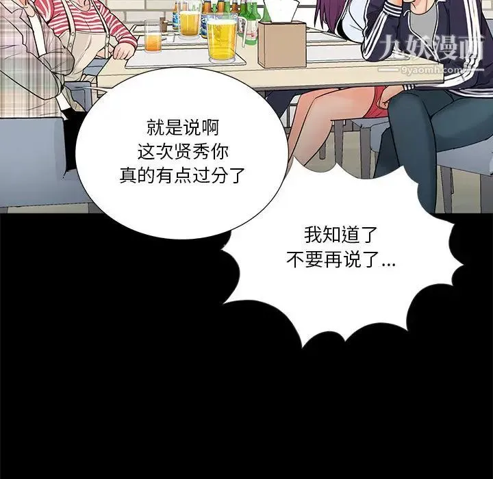 重新爱你 - 第2话 - page 10