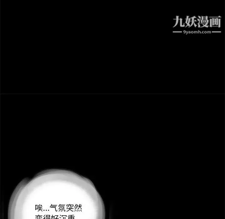 重新爱你 - 第2话 - page 11