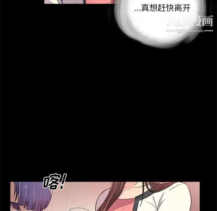 重新爱你 - 第2话 - page 13