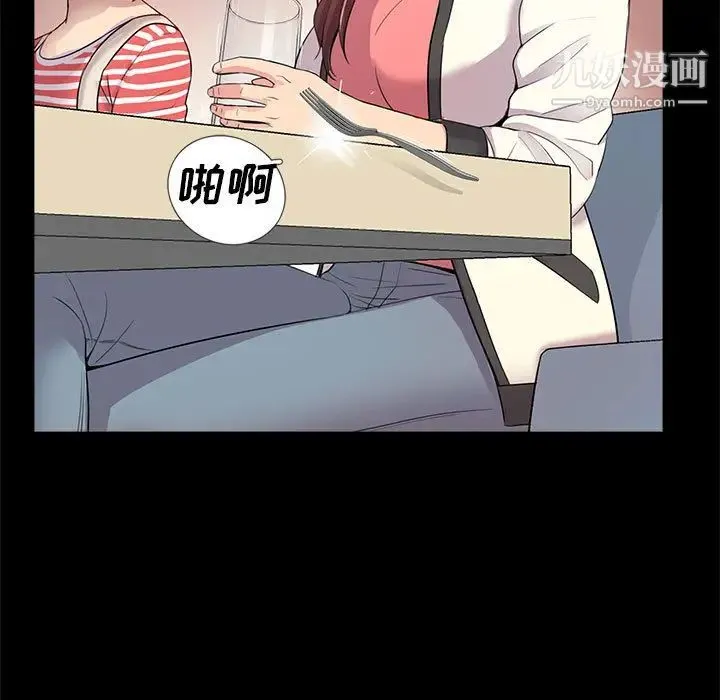 重新爱你 - 第2话 - page 14