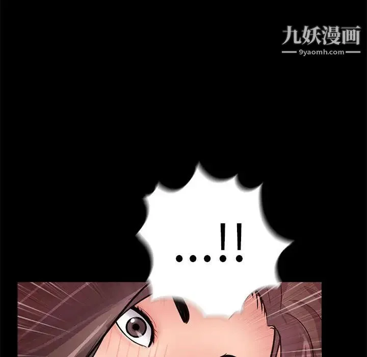 重新爱你 - 第2话 - page 19