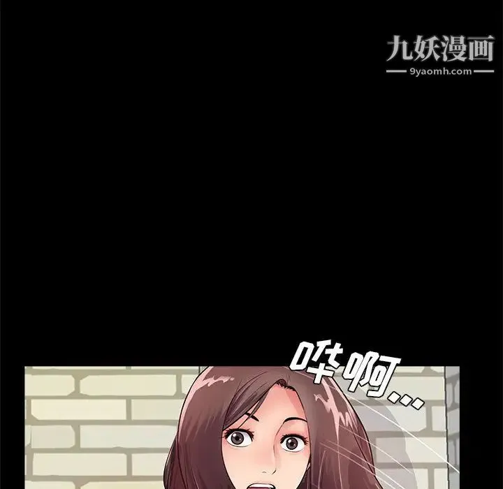 重新爱你 - 第2话 - page 22