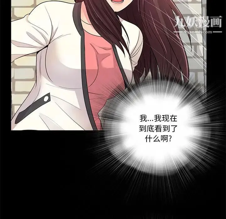重新爱你 - 第2话 - page 23