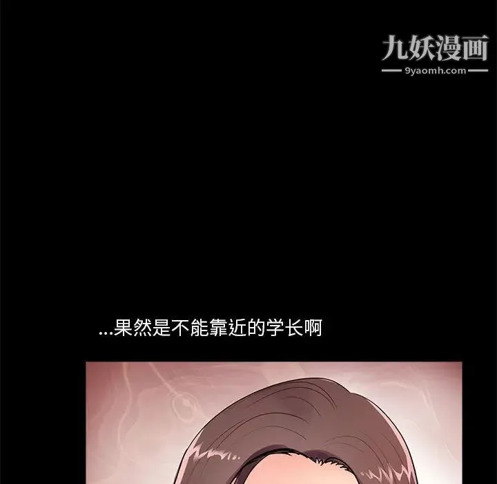 重新爱你 - 第2话 - page 25