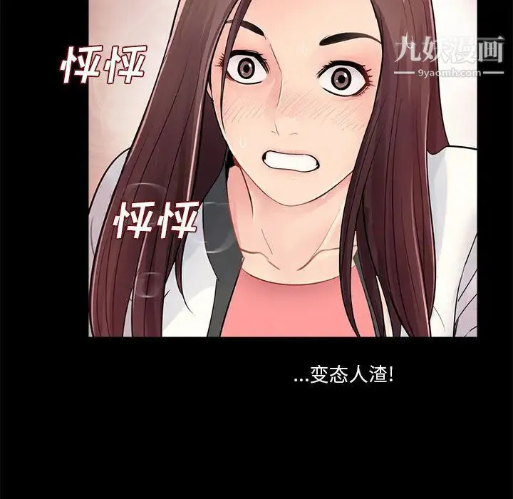重新爱你 - 第2话 - page 26