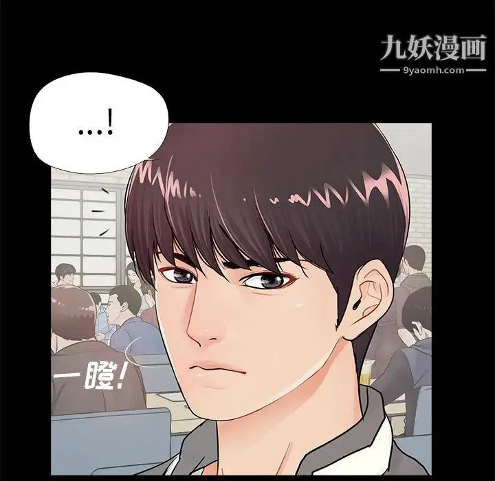 重新爱你 - 第2话 - page 27