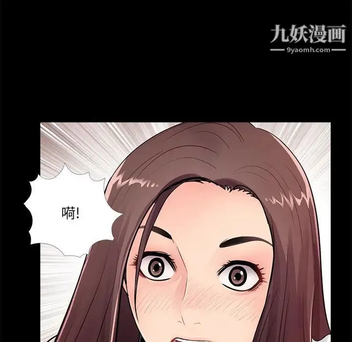 重新爱你 - 第2话 - page 28