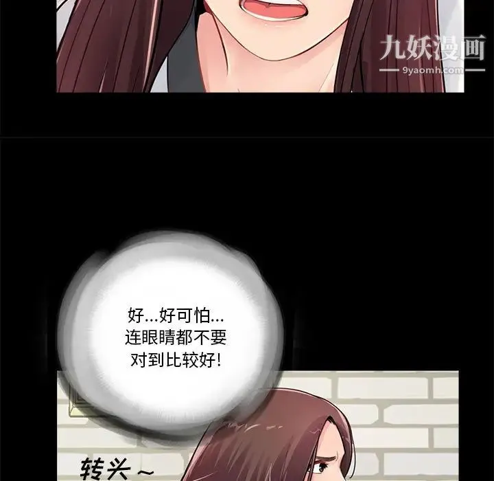 重新爱你 - 第2话 - page 29