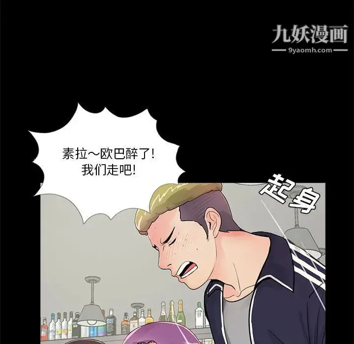 重新爱你 - 第2话 - page 31