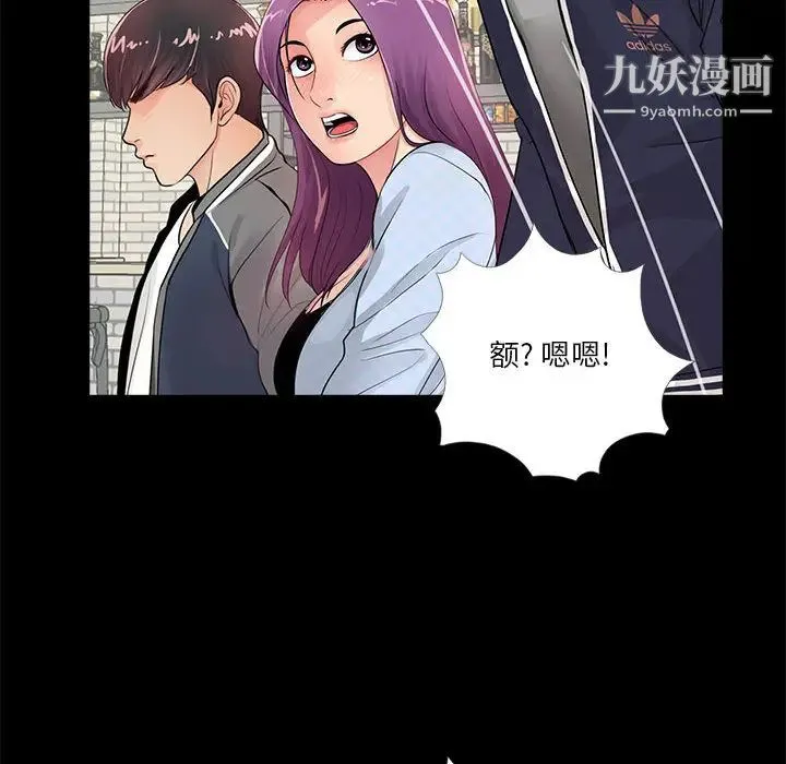 重新爱你 - 第2话 - page 32