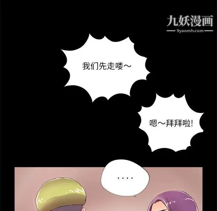 重新爱你 - 第2话 - page 34
